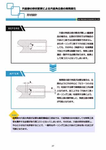 Body Catalogue_E&HPrecision_ãã¼ã¸_27_